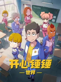嫩草私人影院 小镇面包房 动漫截图